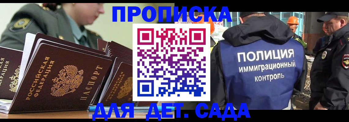 прописка для военкомата в Лабинске